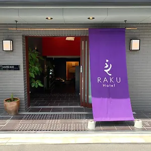 Omusubi 京都二条城 3*, 京都市 日本